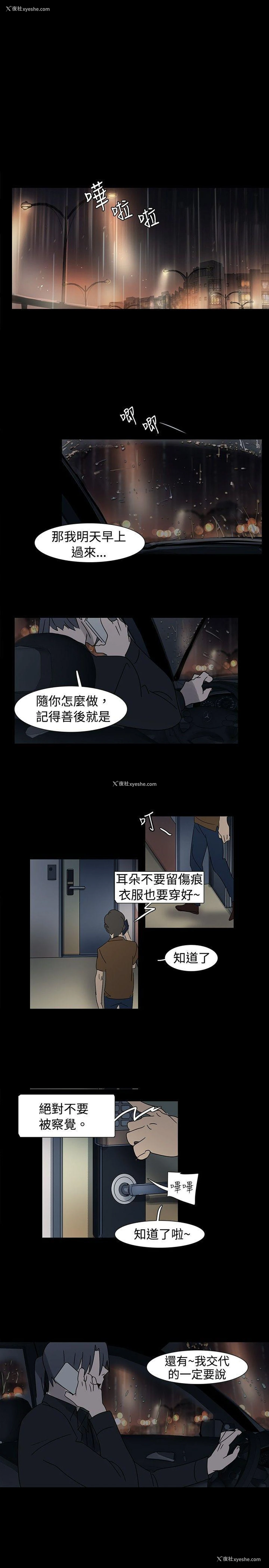 5P - 欧菲莉亚