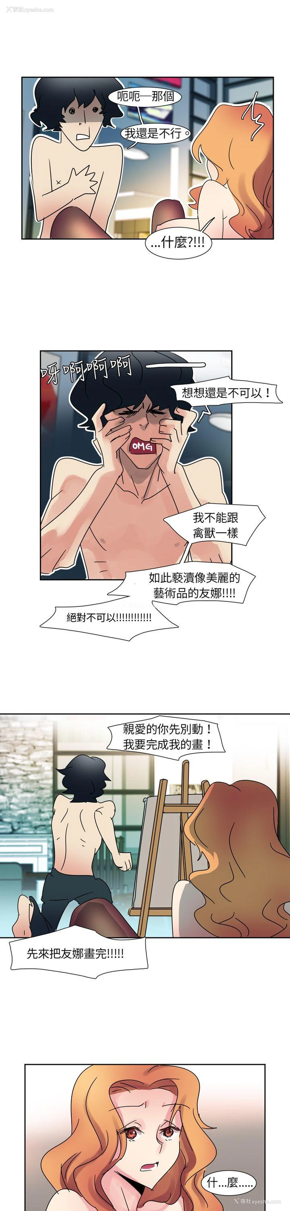 13P - 欧菲莉亚