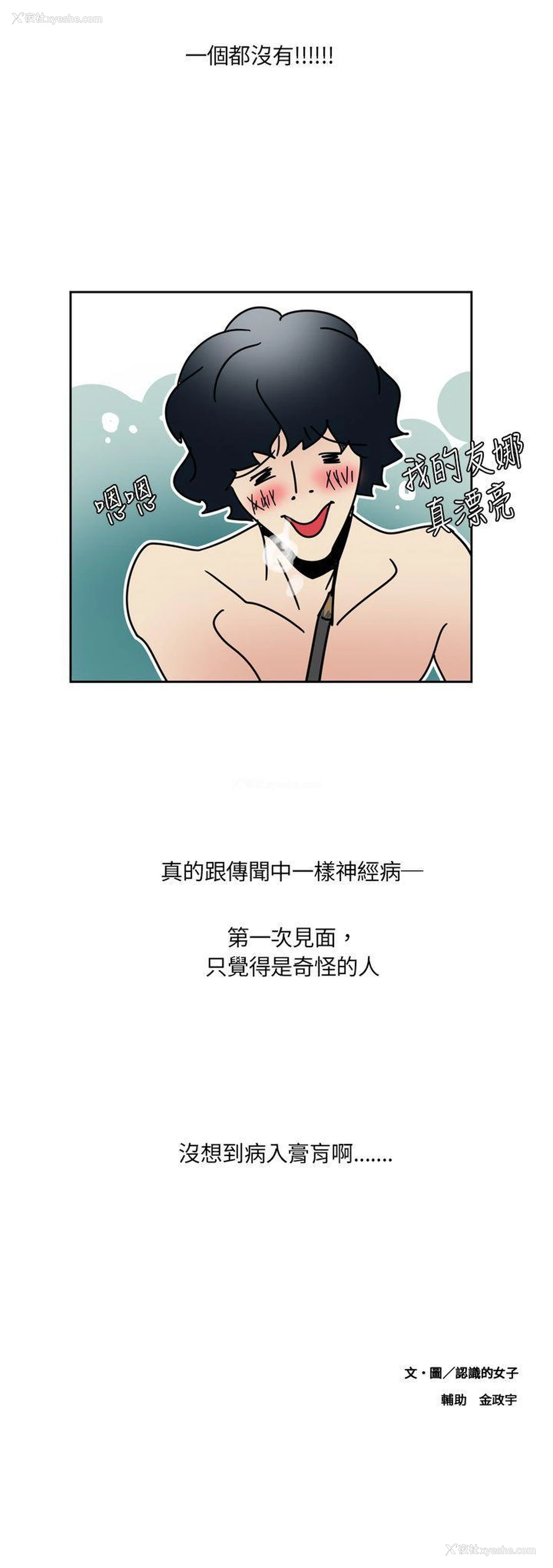 15P - 欧菲莉亚