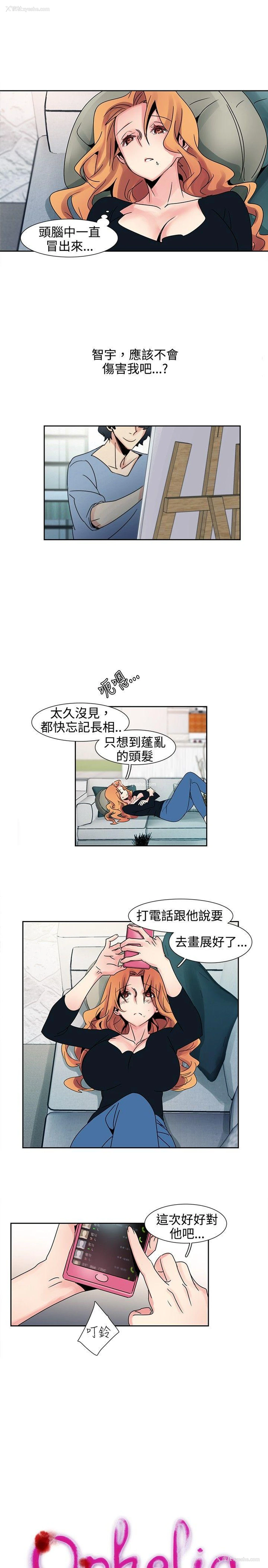 2P - 欧菲莉亚