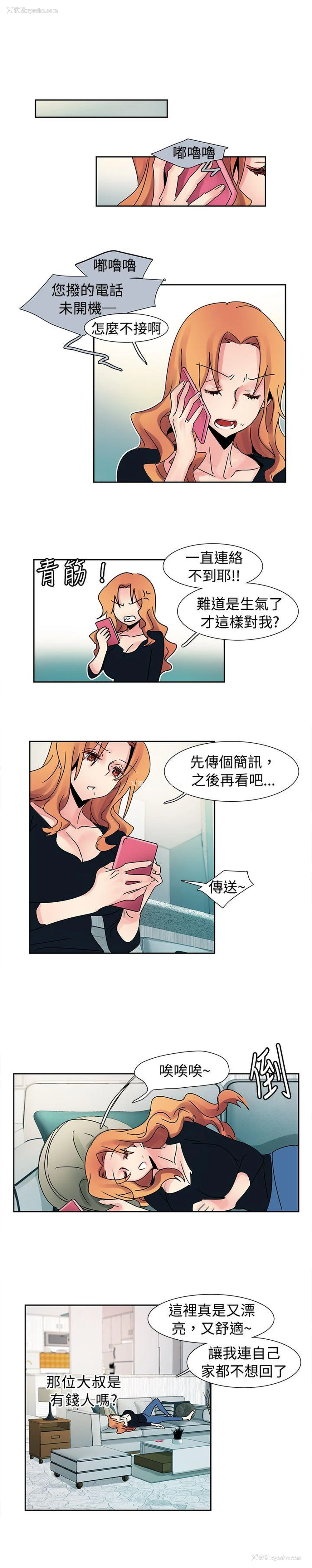 8P - 欧菲莉亚
