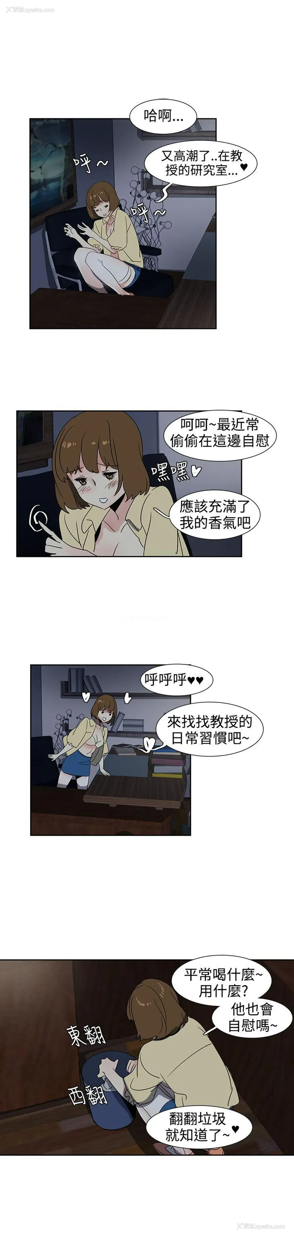 13P - 欧菲莉亚