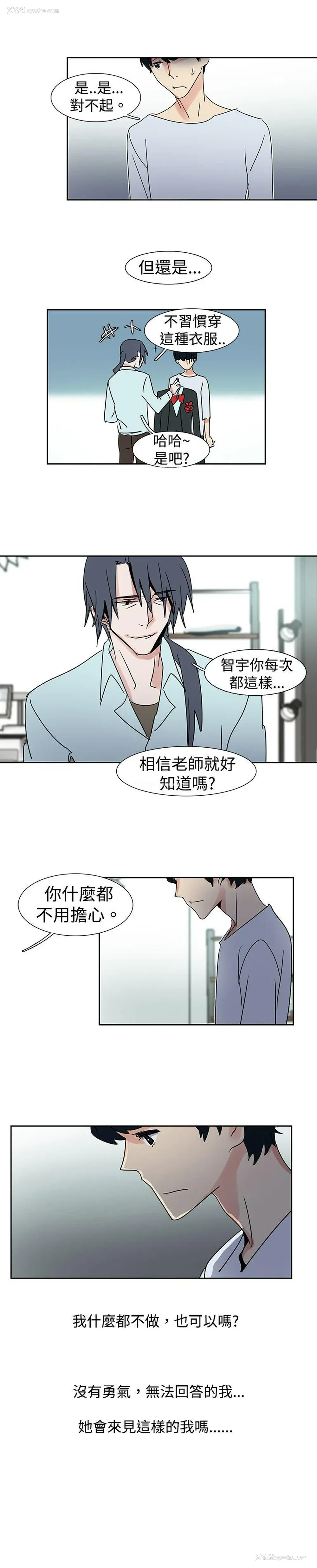 3P - 欧菲莉亚