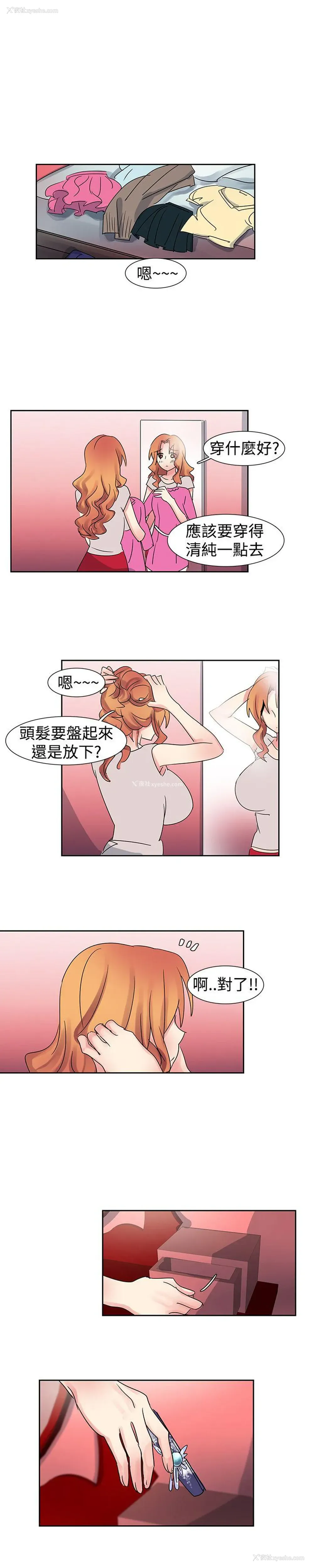 4P - 欧菲莉亚