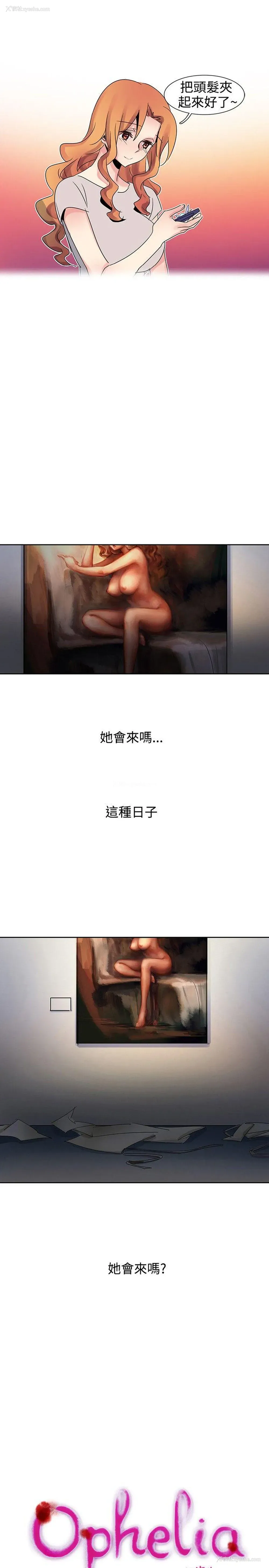5P - 欧菲莉亚