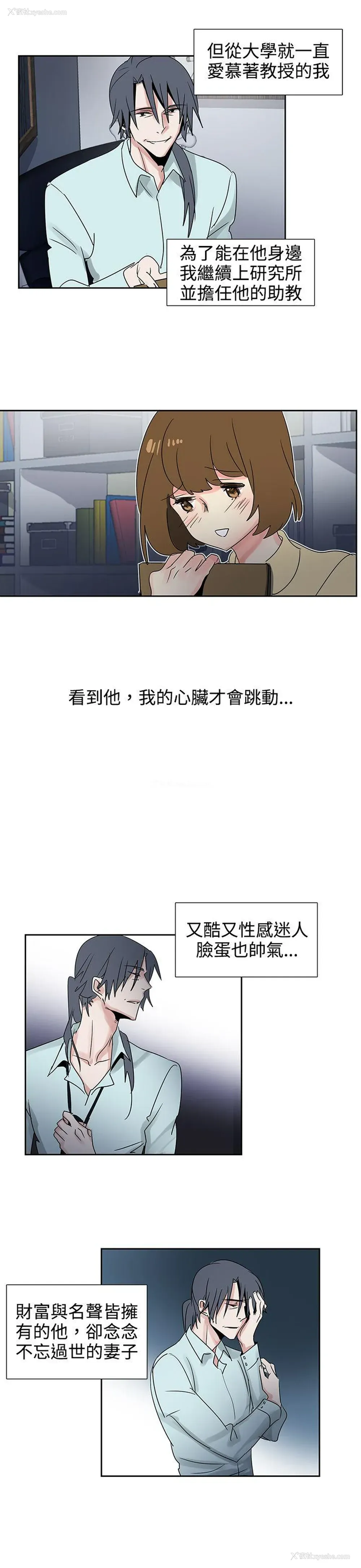8P - 欧菲莉亚