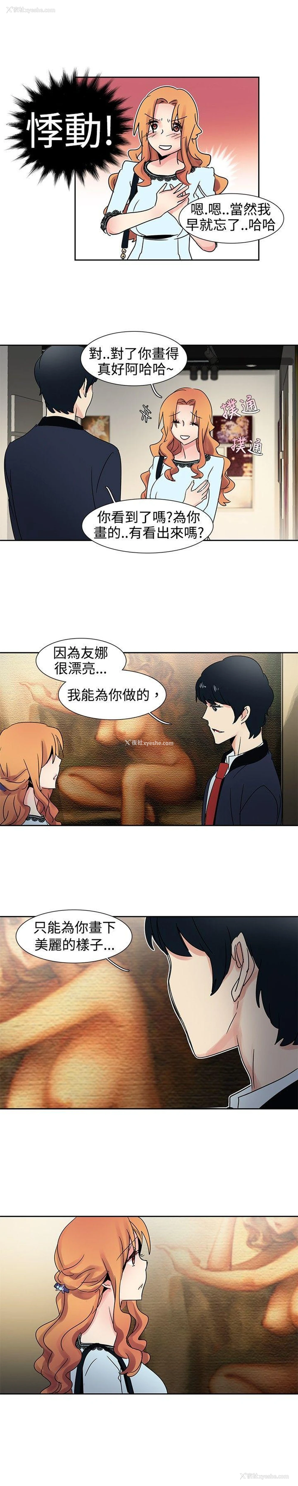 11P - 欧菲莉亚