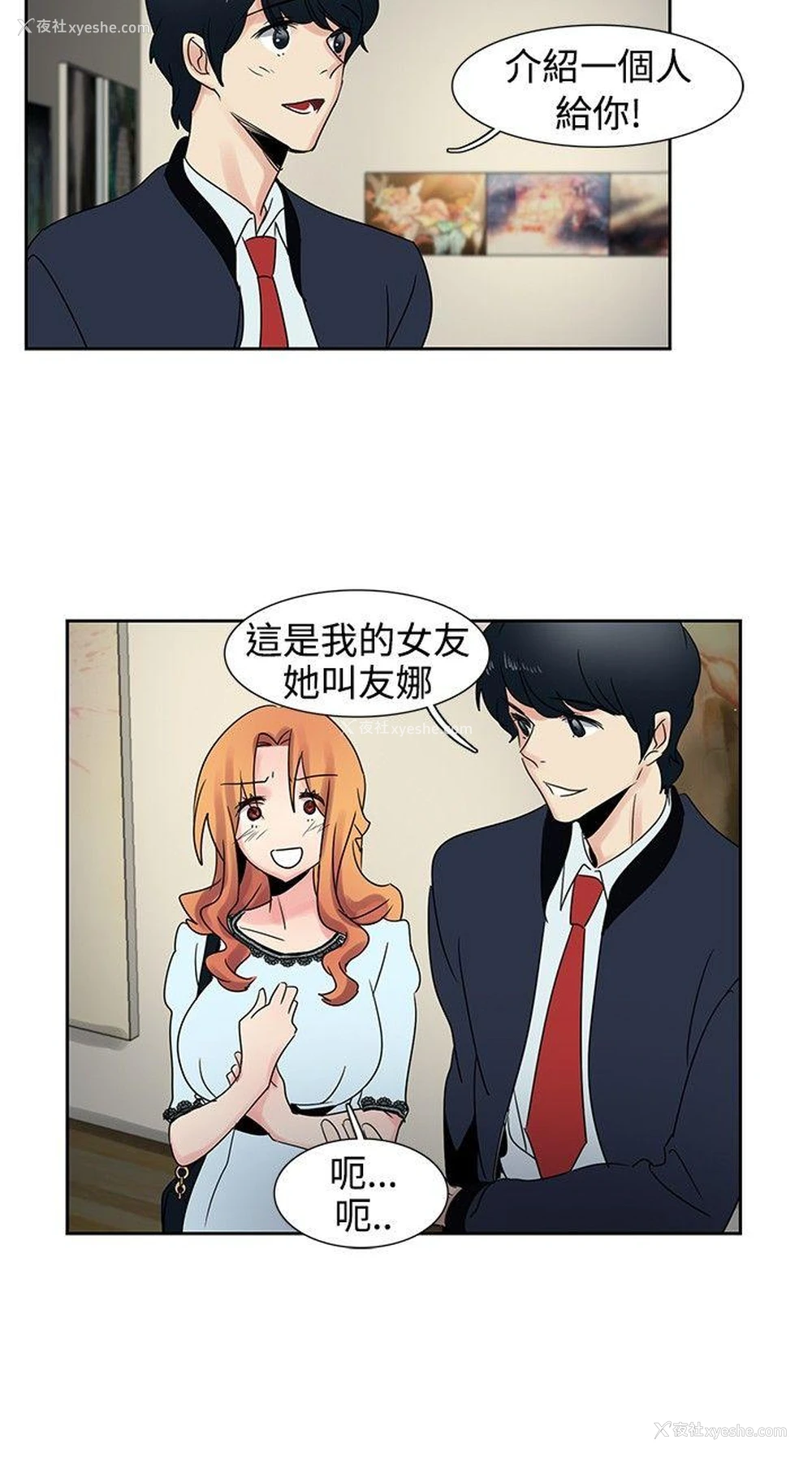 4P - 欧菲莉亚