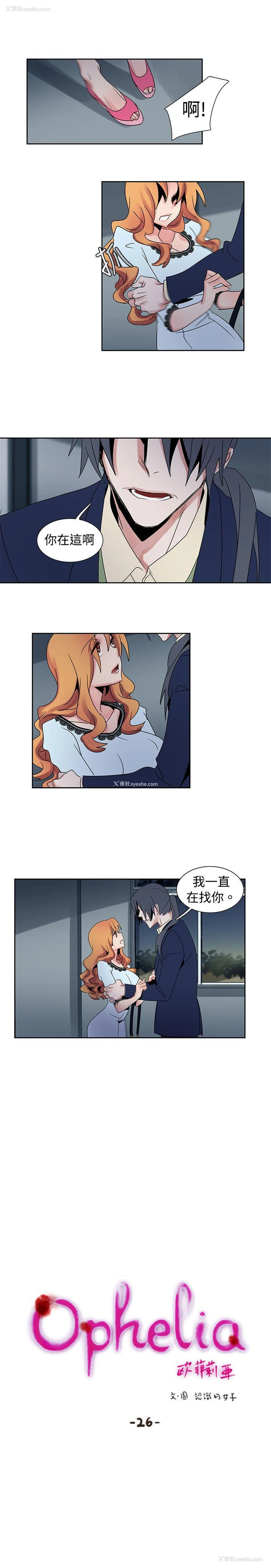 3P - 欧菲莉亚