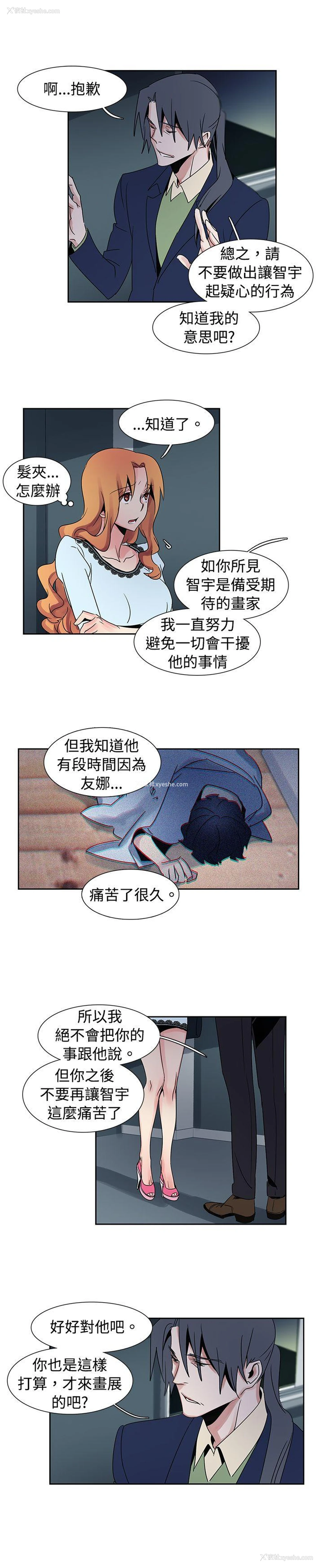 6P - 欧菲莉亚