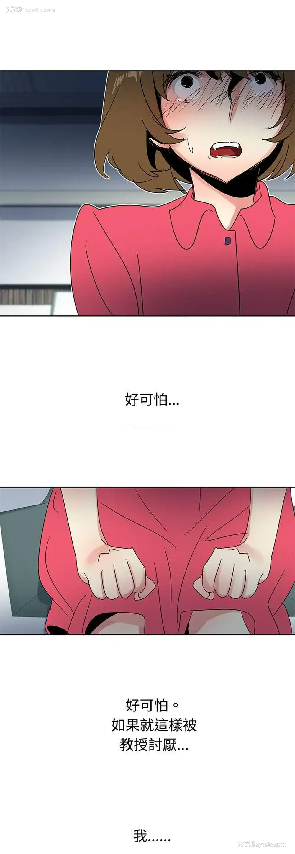 11P - 欧菲莉亚