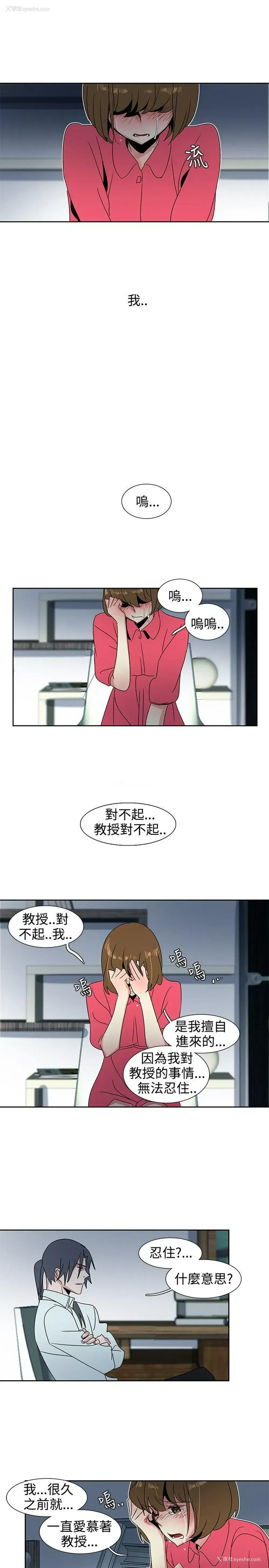 12P - 欧菲莉亚