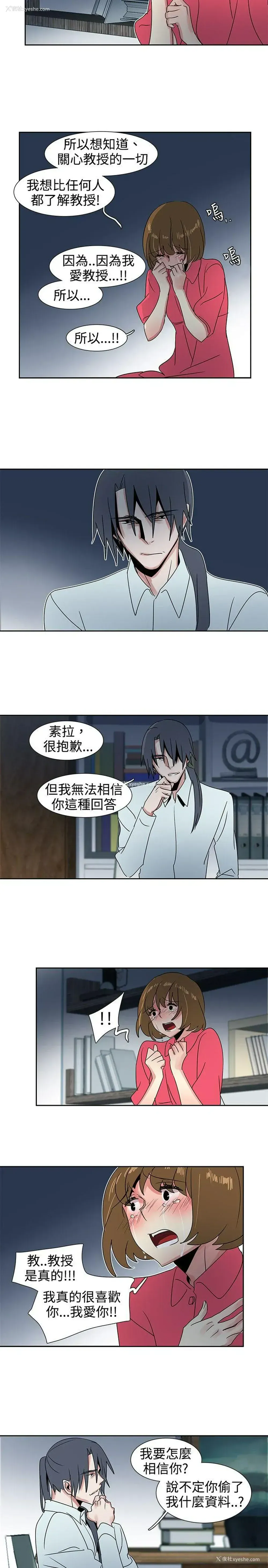 13P - 欧菲莉亚