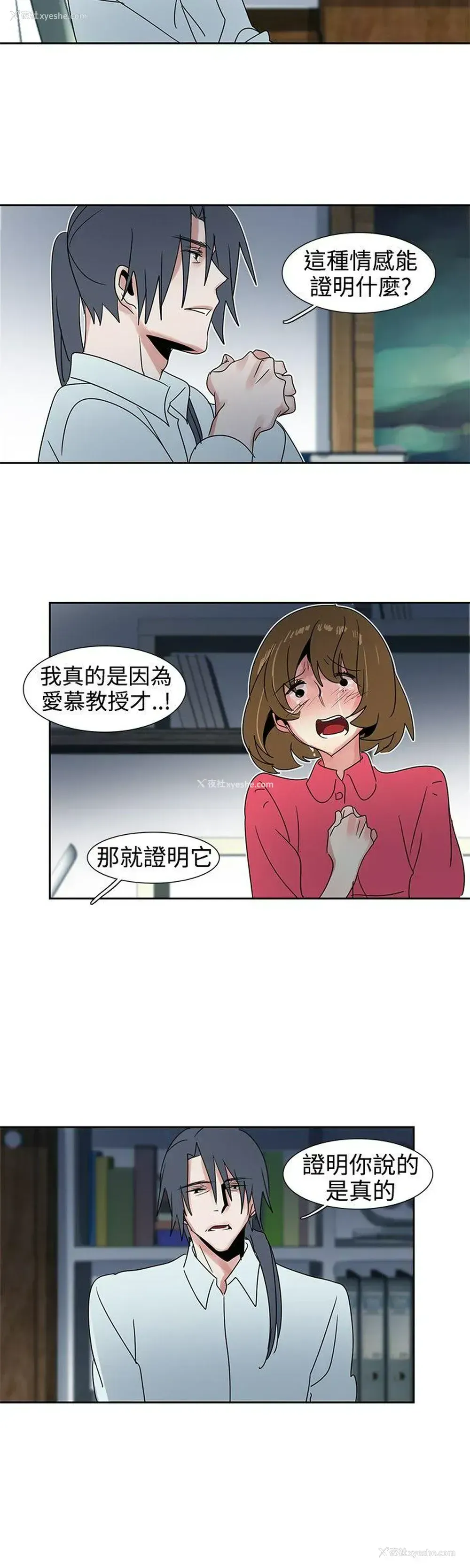 14P - 欧菲莉亚