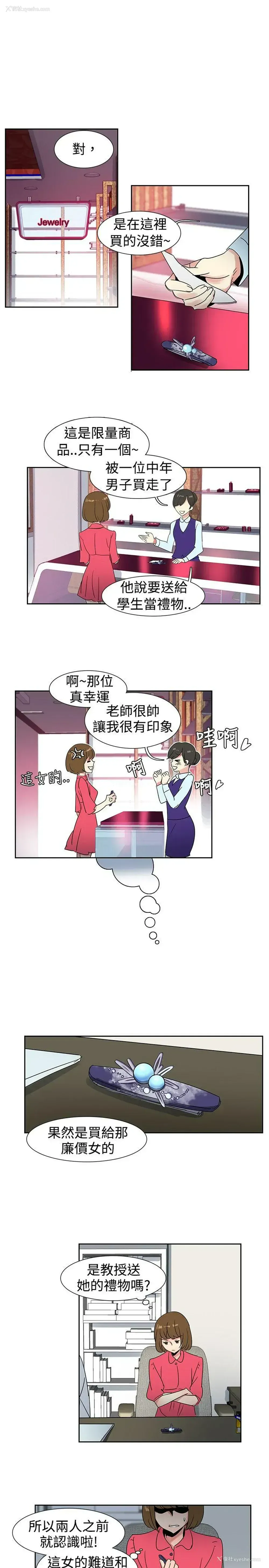 3P - 欧菲莉亚