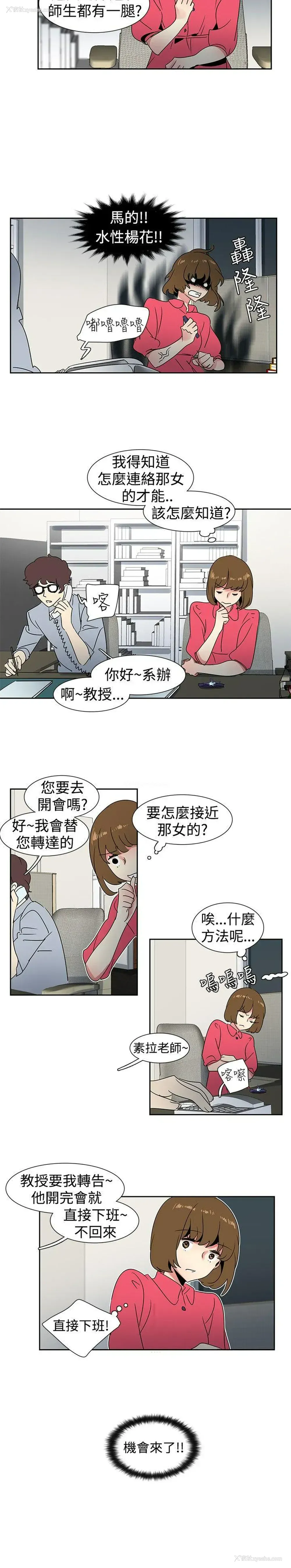 4P - 欧菲莉亚