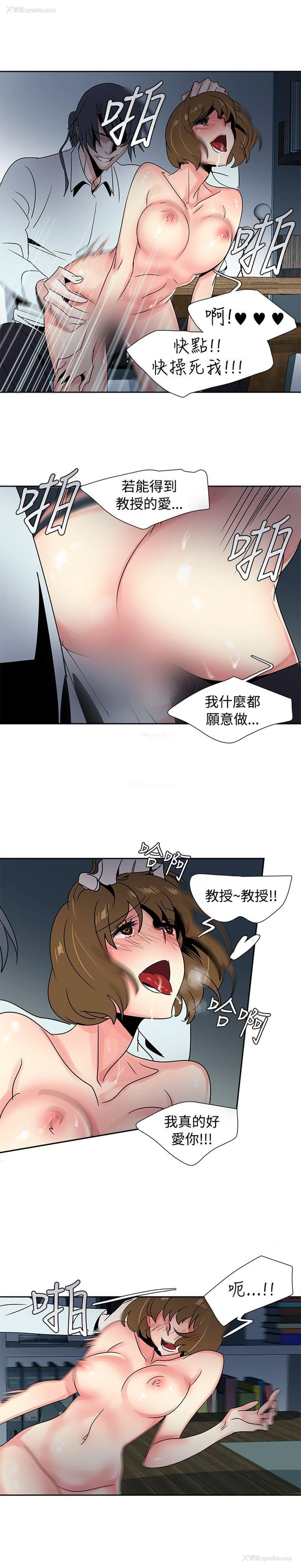 11P - 欧菲莉亚