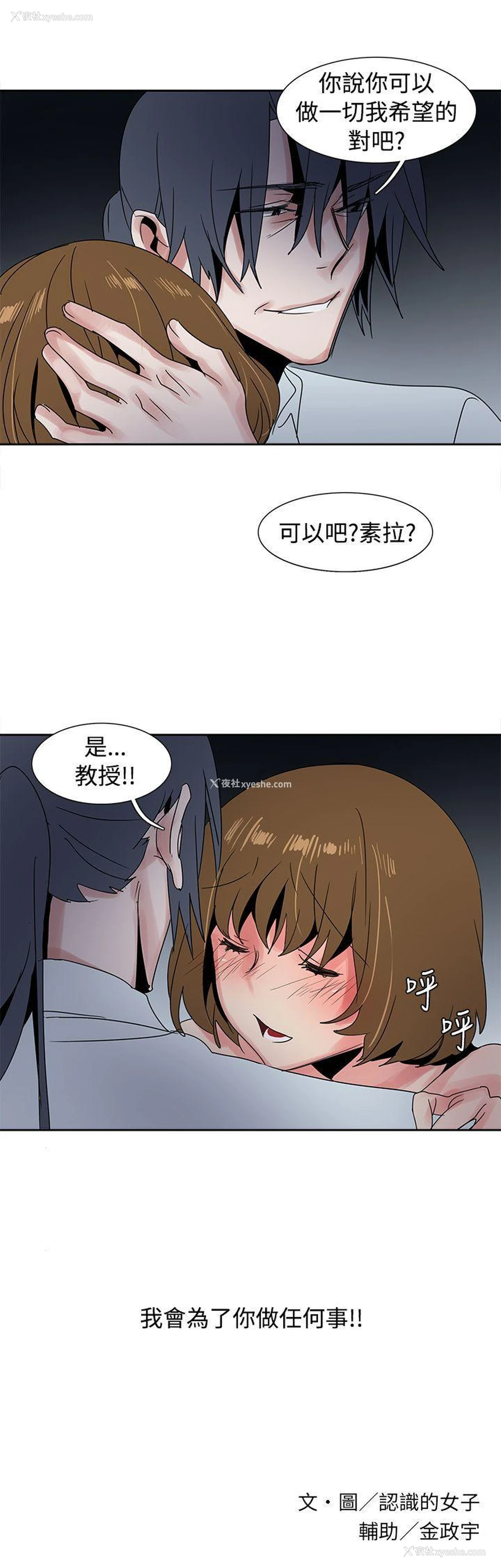 18P - 欧菲莉亚