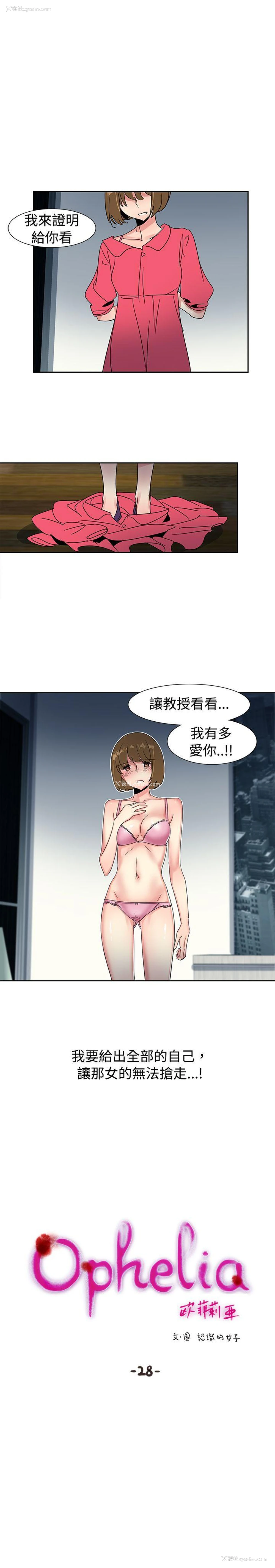 1P - 欧菲莉亚