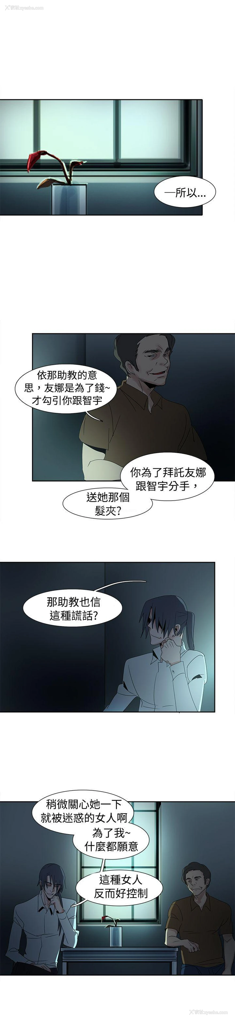 8P - 欧菲莉亚
