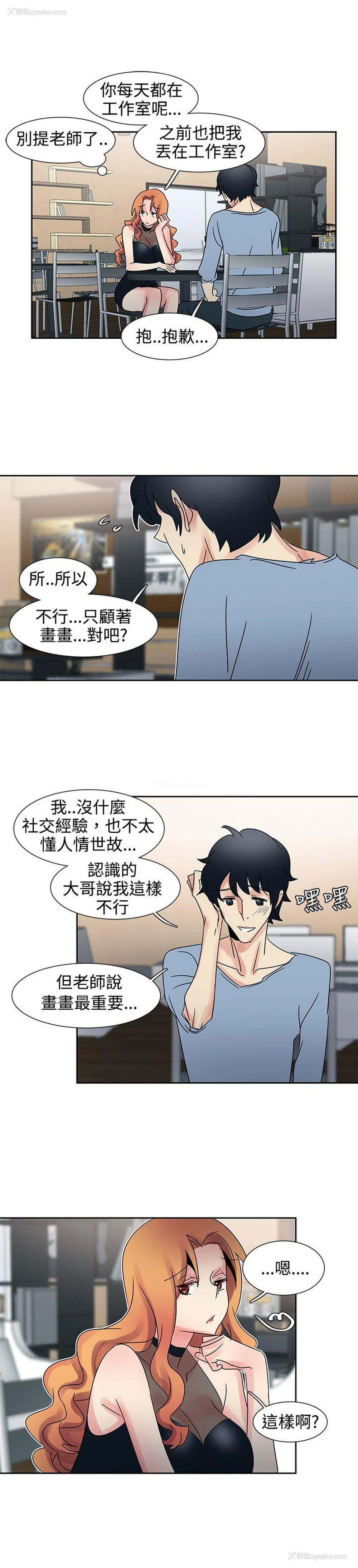 11P - 欧菲莉亚