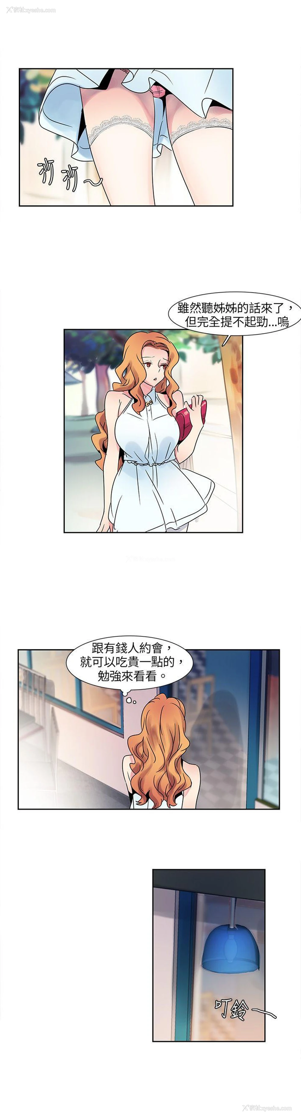 13P - 欧菲莉亚