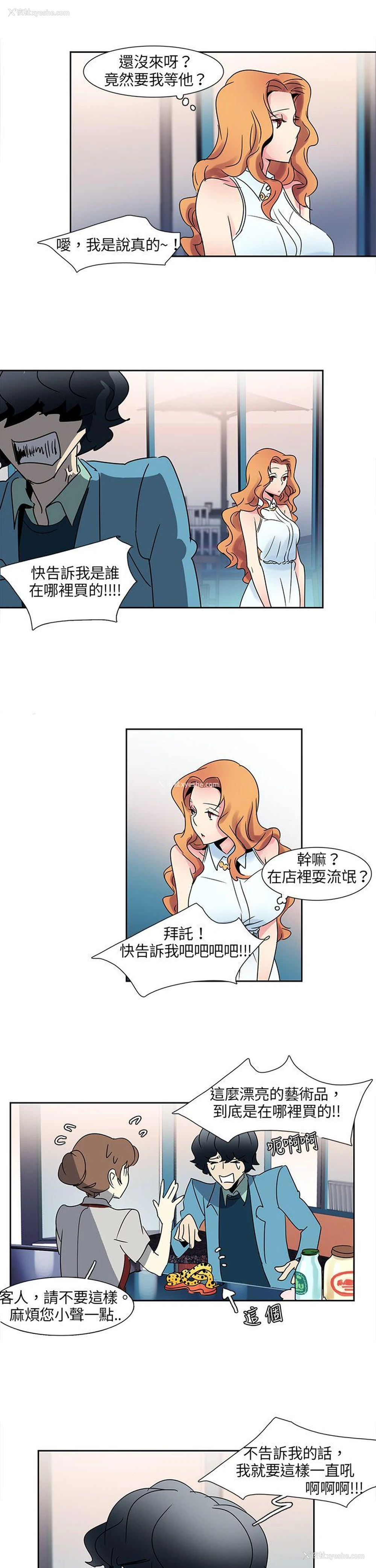 14P - 欧菲莉亚