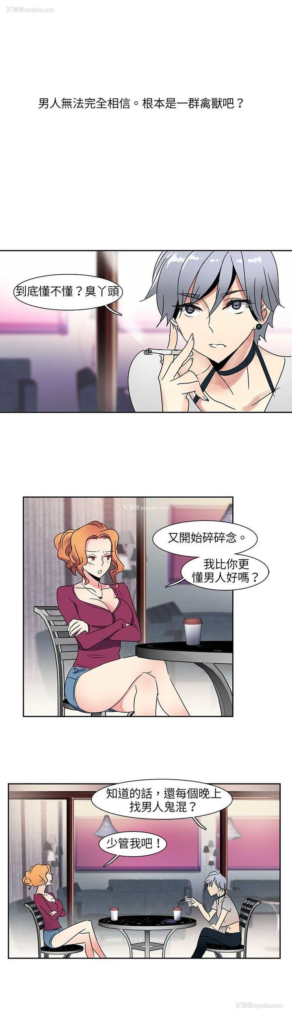 7P - 欧菲莉亚