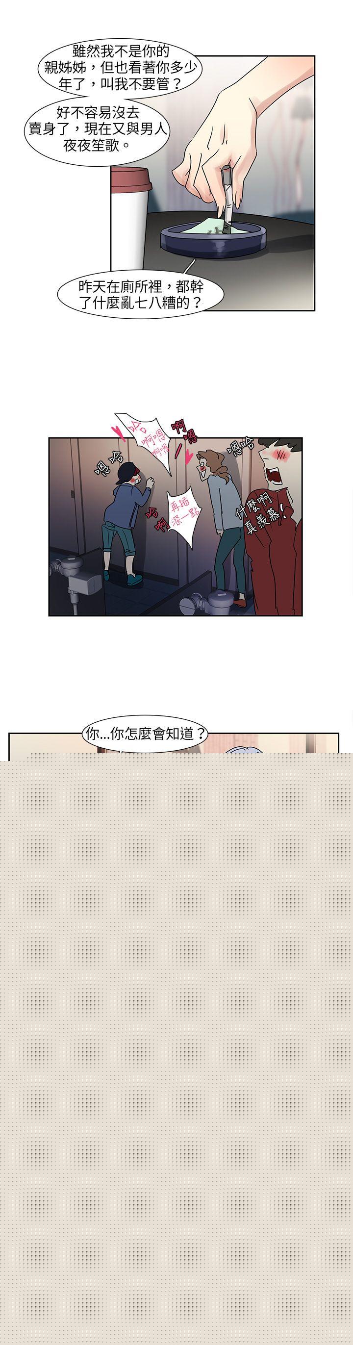 8P - 欧菲莉亚