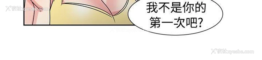 11P - 欧菲莉亚