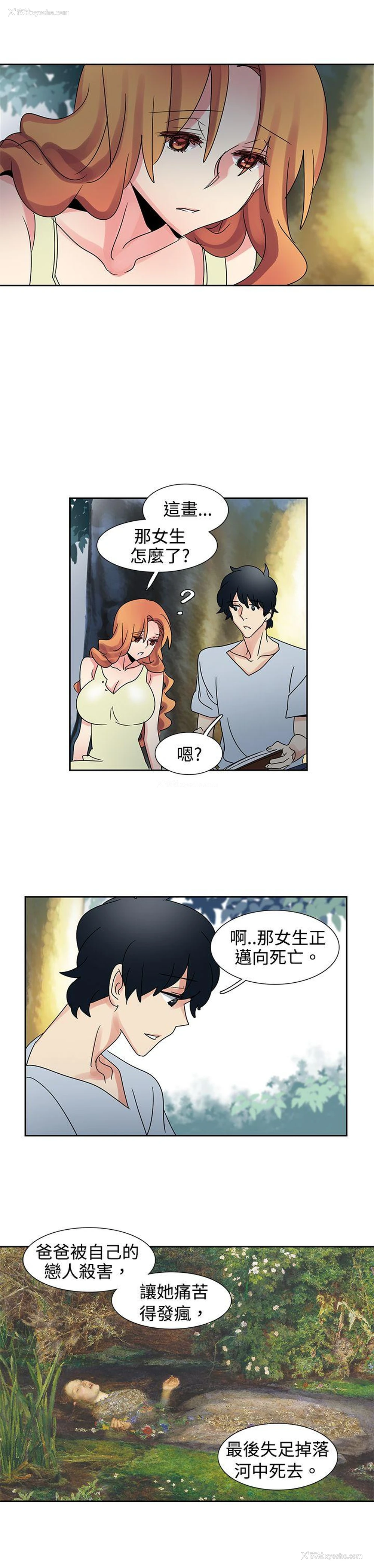 16P - 欧菲莉亚