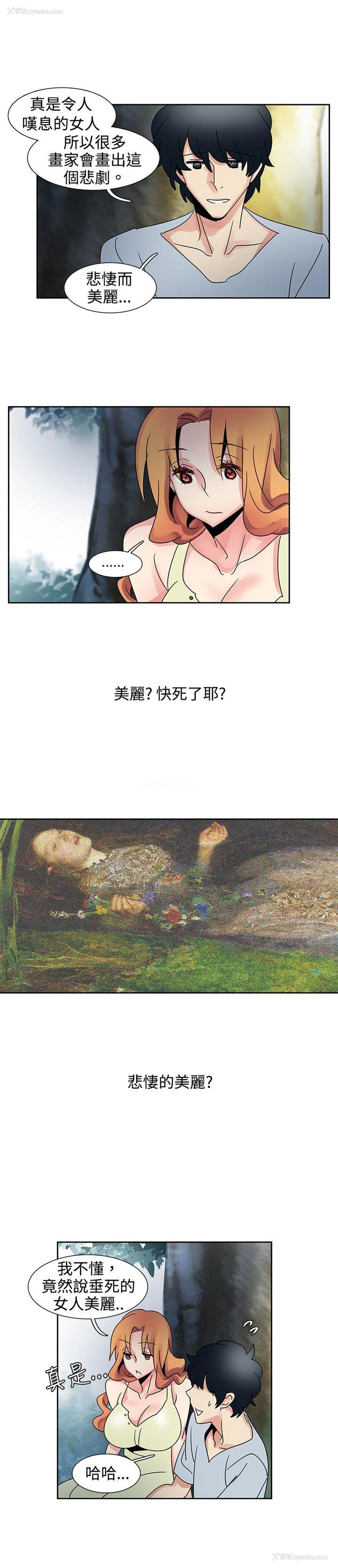 17P - 欧菲莉亚