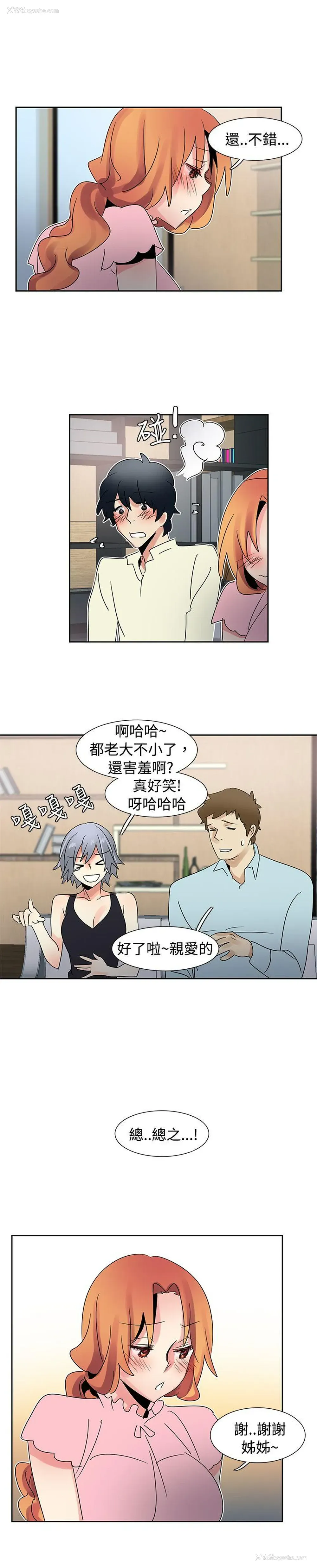 13P - 欧菲莉亚