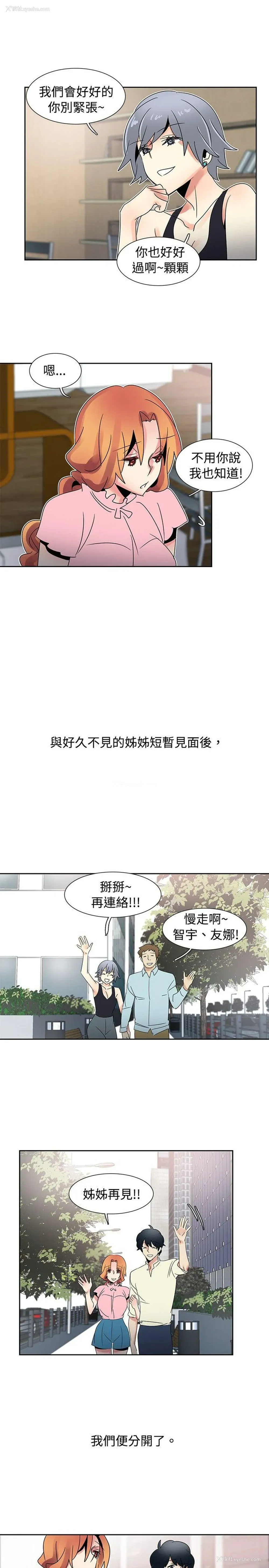 16P - 欧菲莉亚