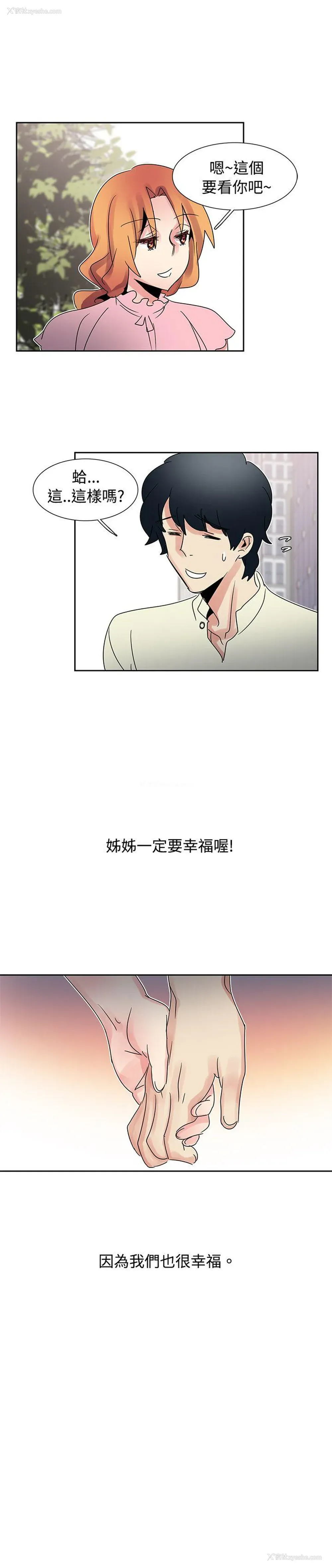 19P - 欧菲莉亚