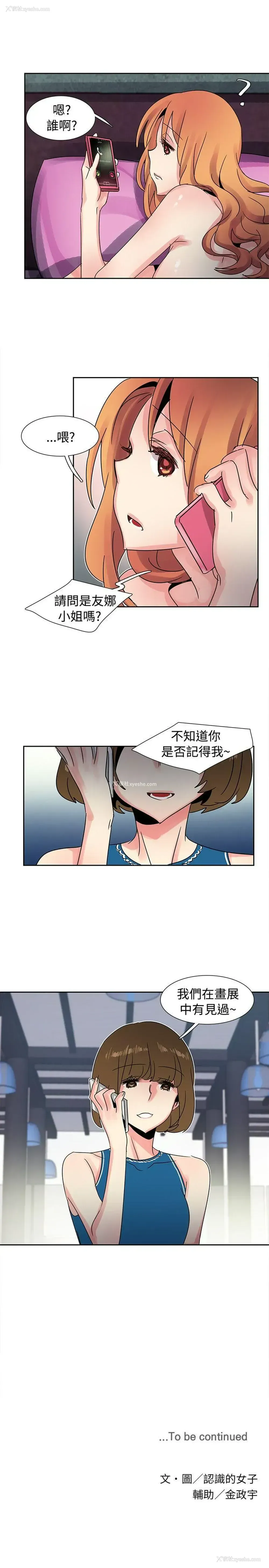 19P - 欧菲莉亚