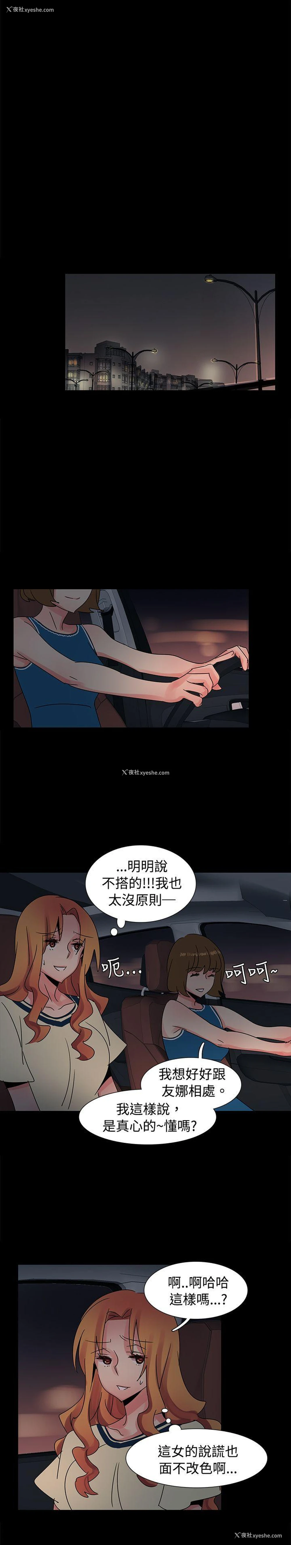 18P - 欧菲莉亚