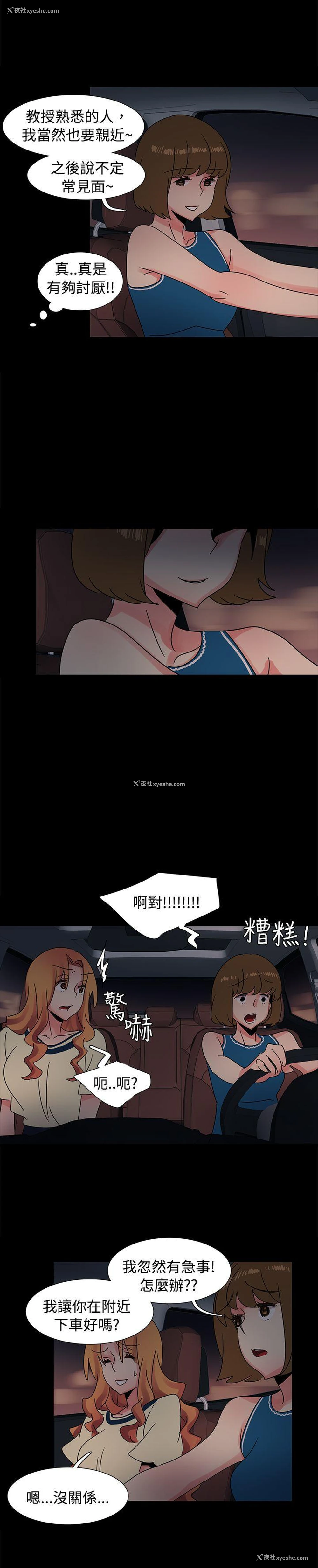 19P - 欧菲莉亚