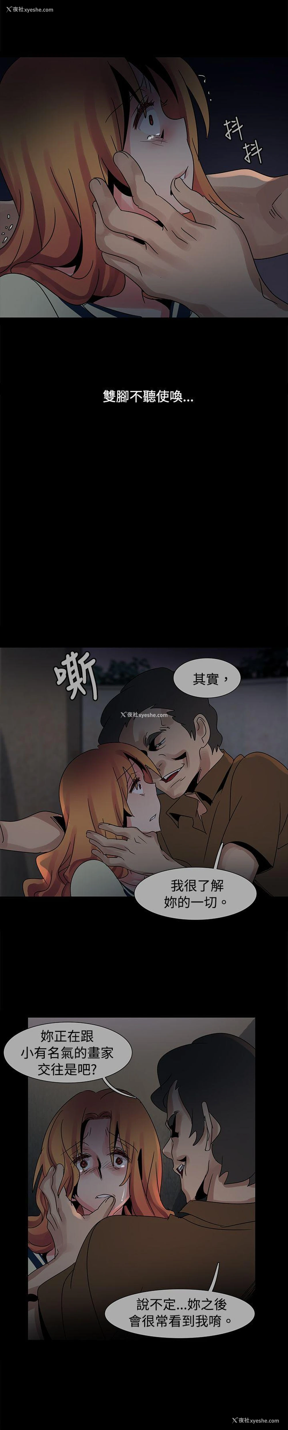 13P - 欧菲莉亚