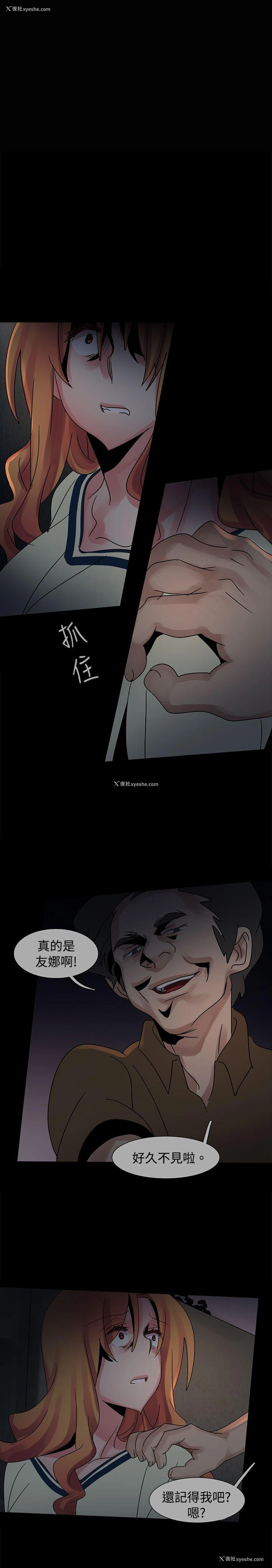 5P - 欧菲莉亚