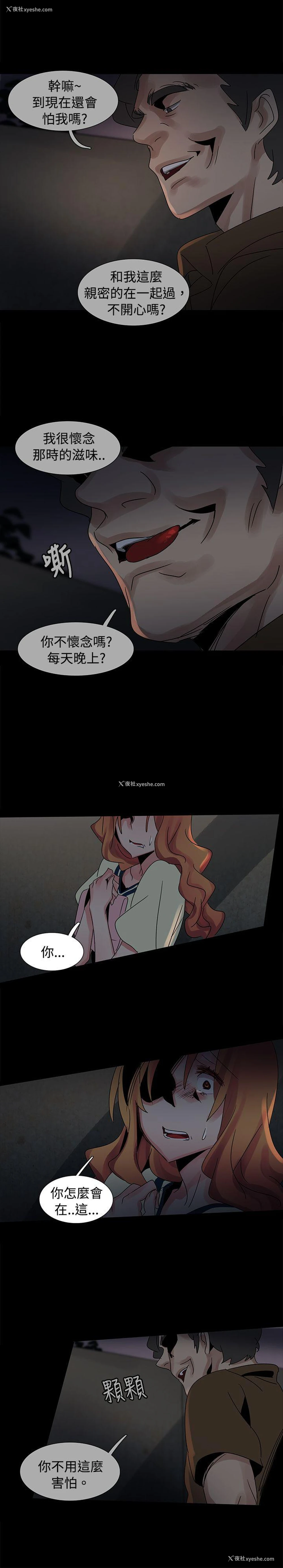 8P - 欧菲莉亚