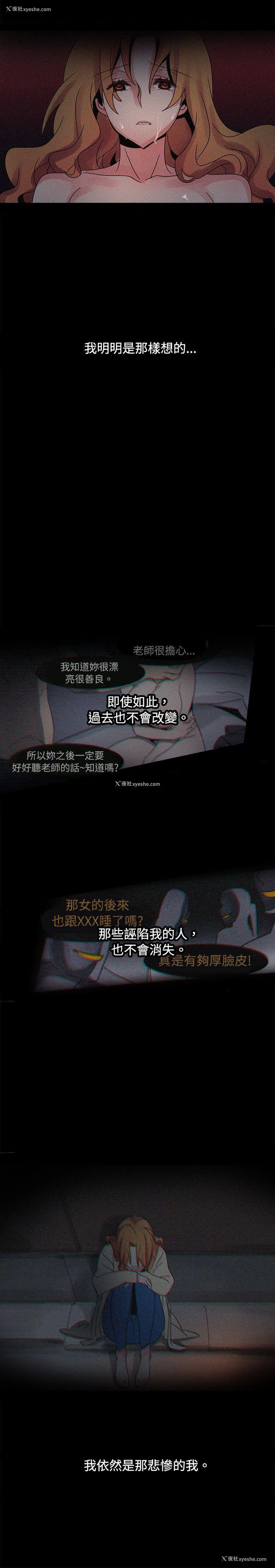 13P - 欧菲莉亚