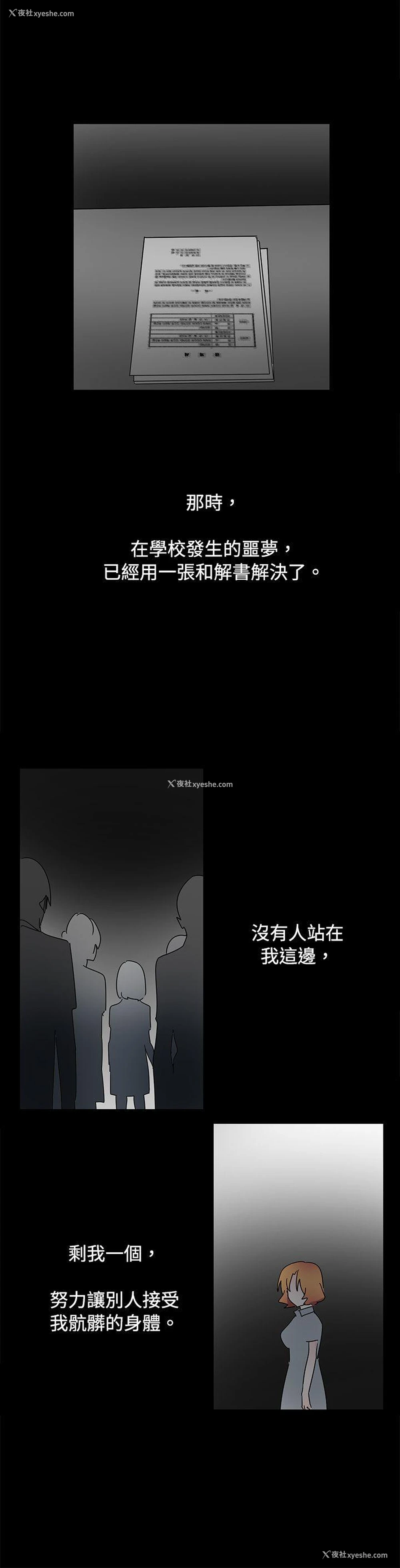 5P - 欧菲莉亚