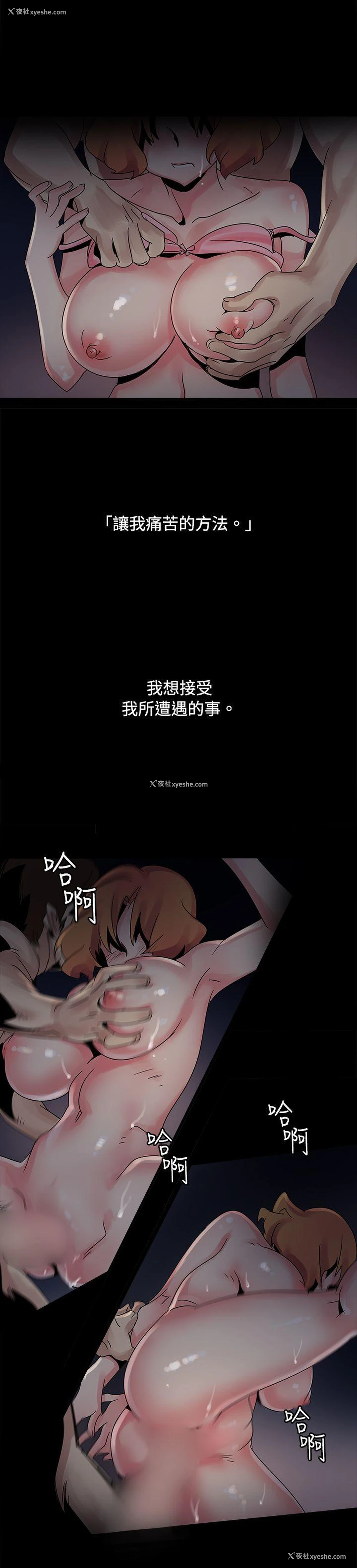 6P - 欧菲莉亚