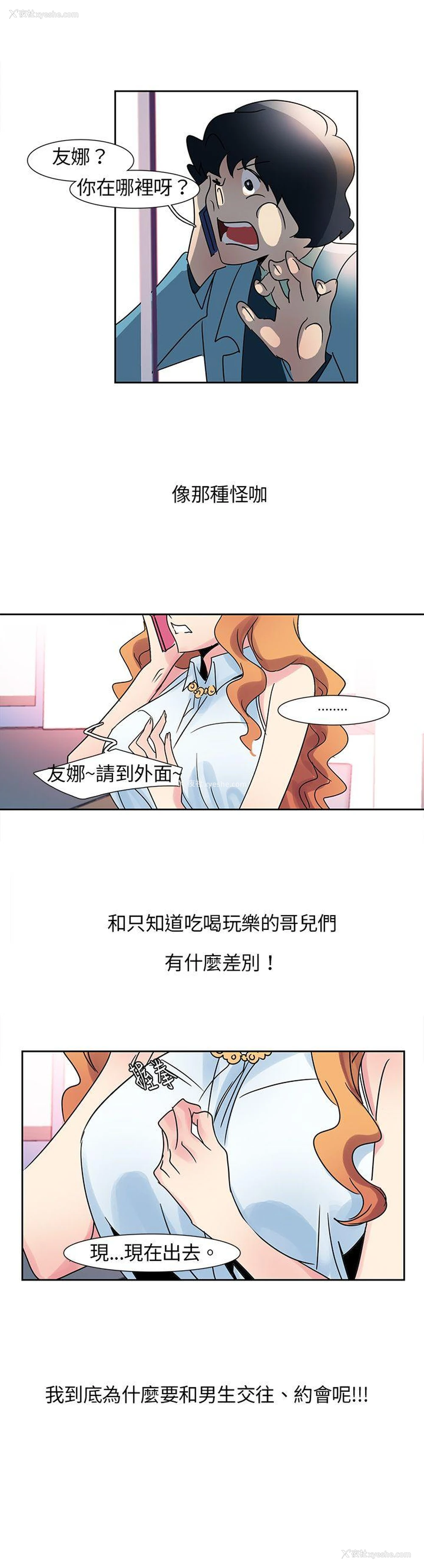 11P - 欧菲莉亚