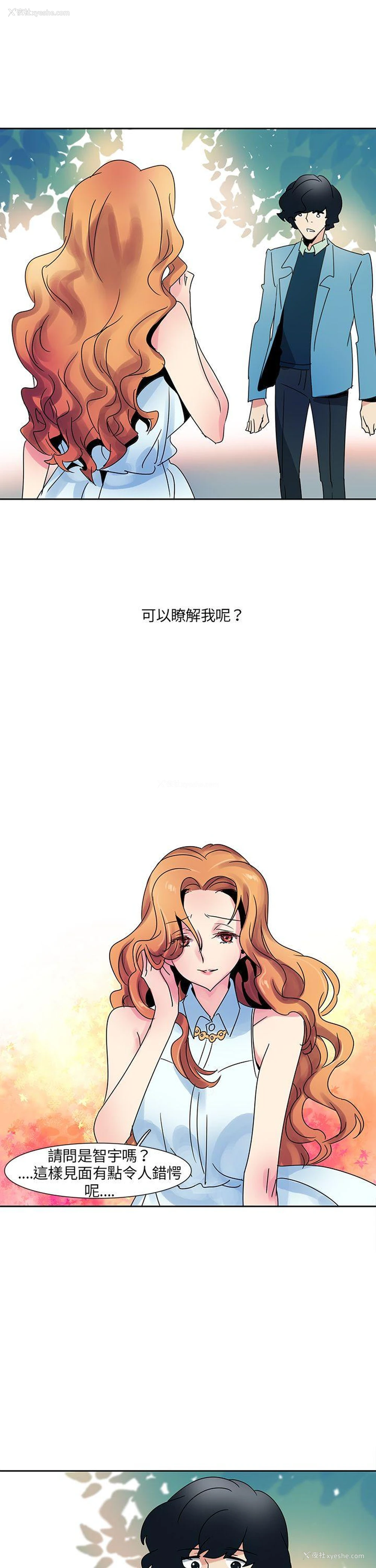 14P - 欧菲莉亚