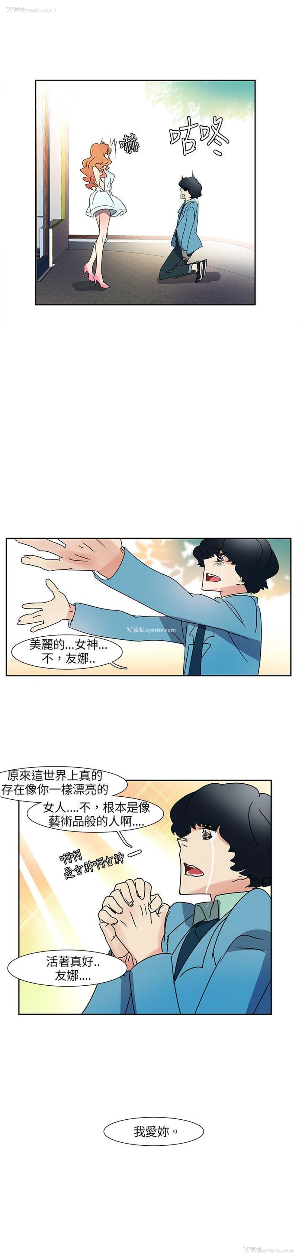 16P - 欧菲莉亚