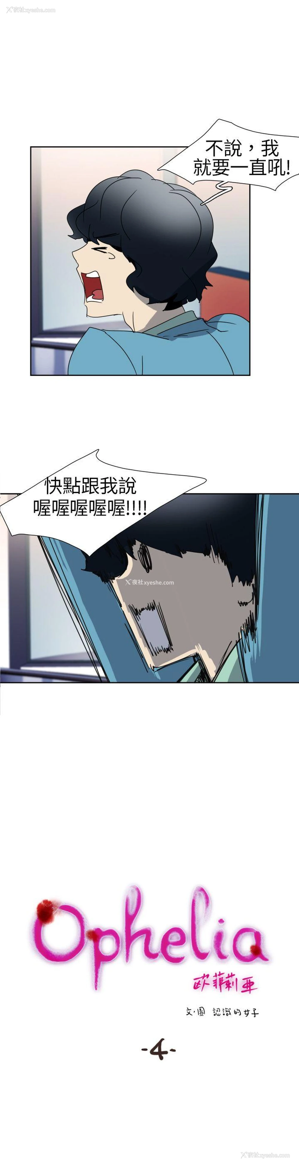 1P - 欧菲莉亚