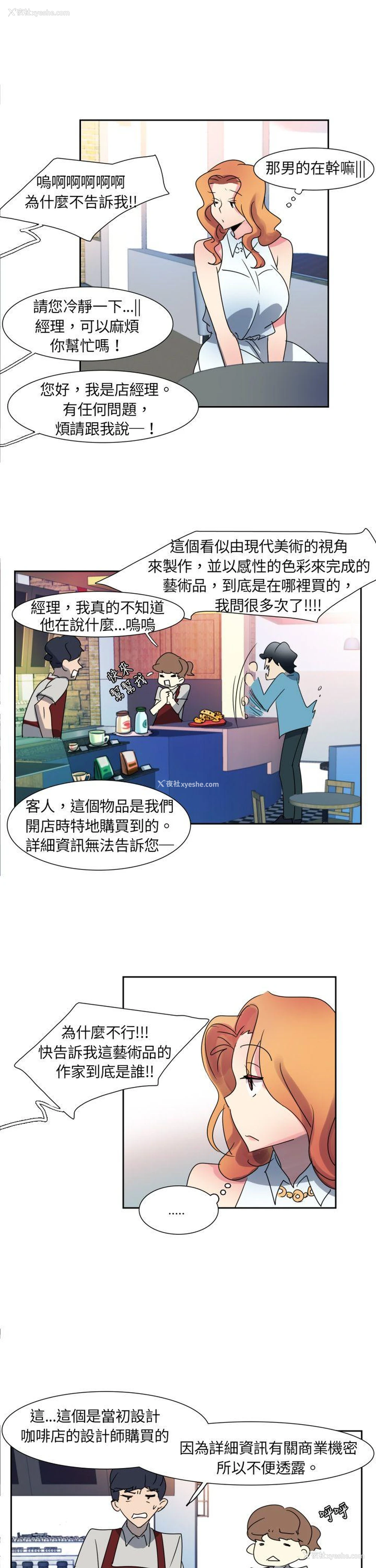 2P - 欧菲莉亚