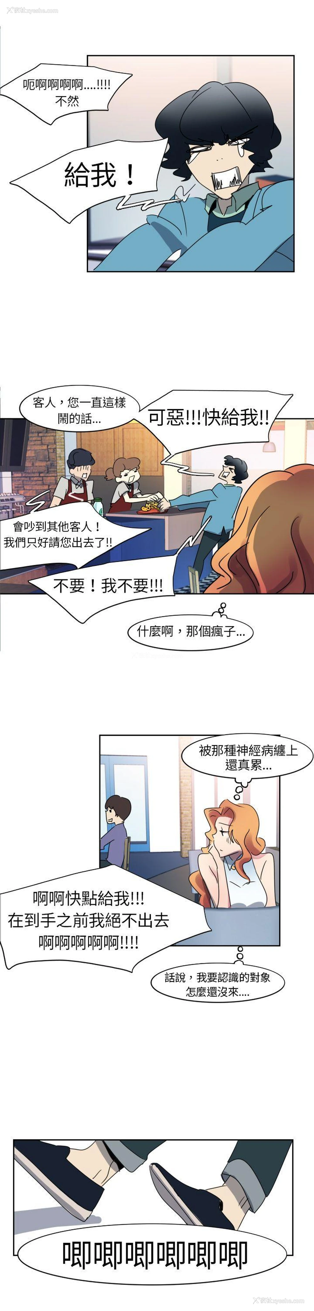 4P - 欧菲莉亚